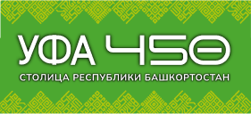 Администрация городского округа город Уфа Республики Башкортостан
