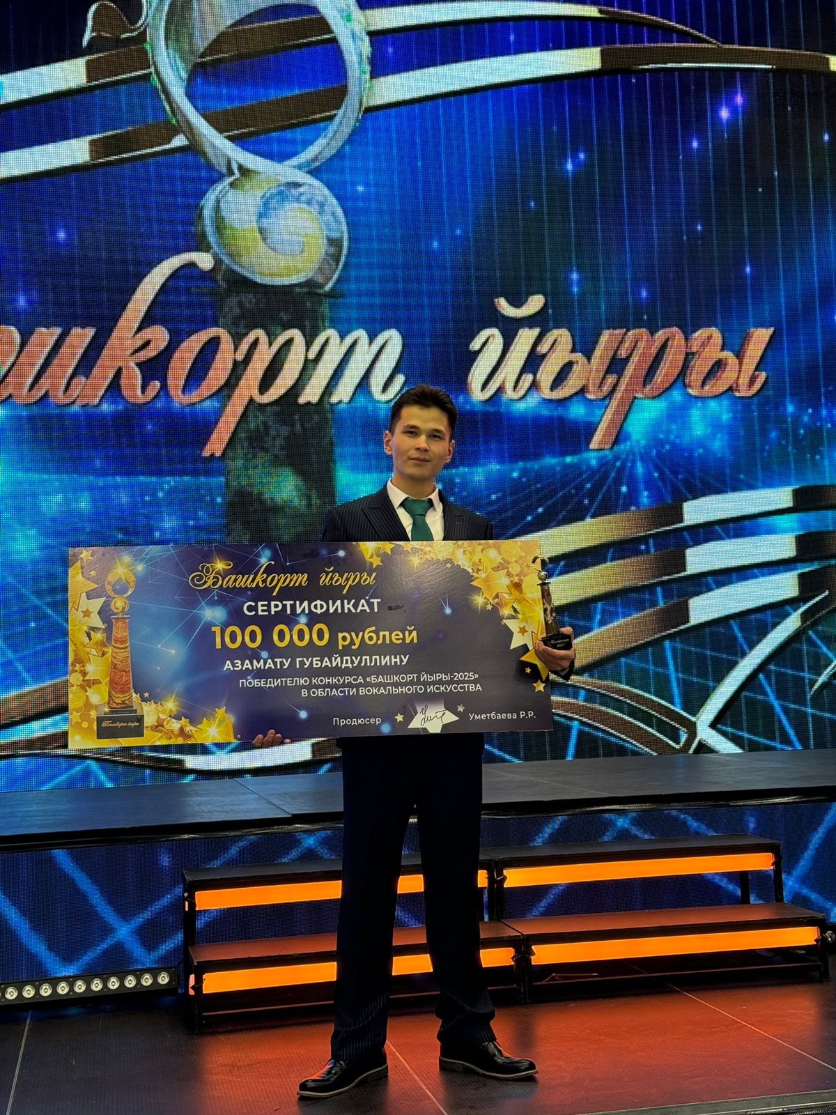 Солист «Мираса» завоевал Гран-при «Башҡорт йыры – 2025»