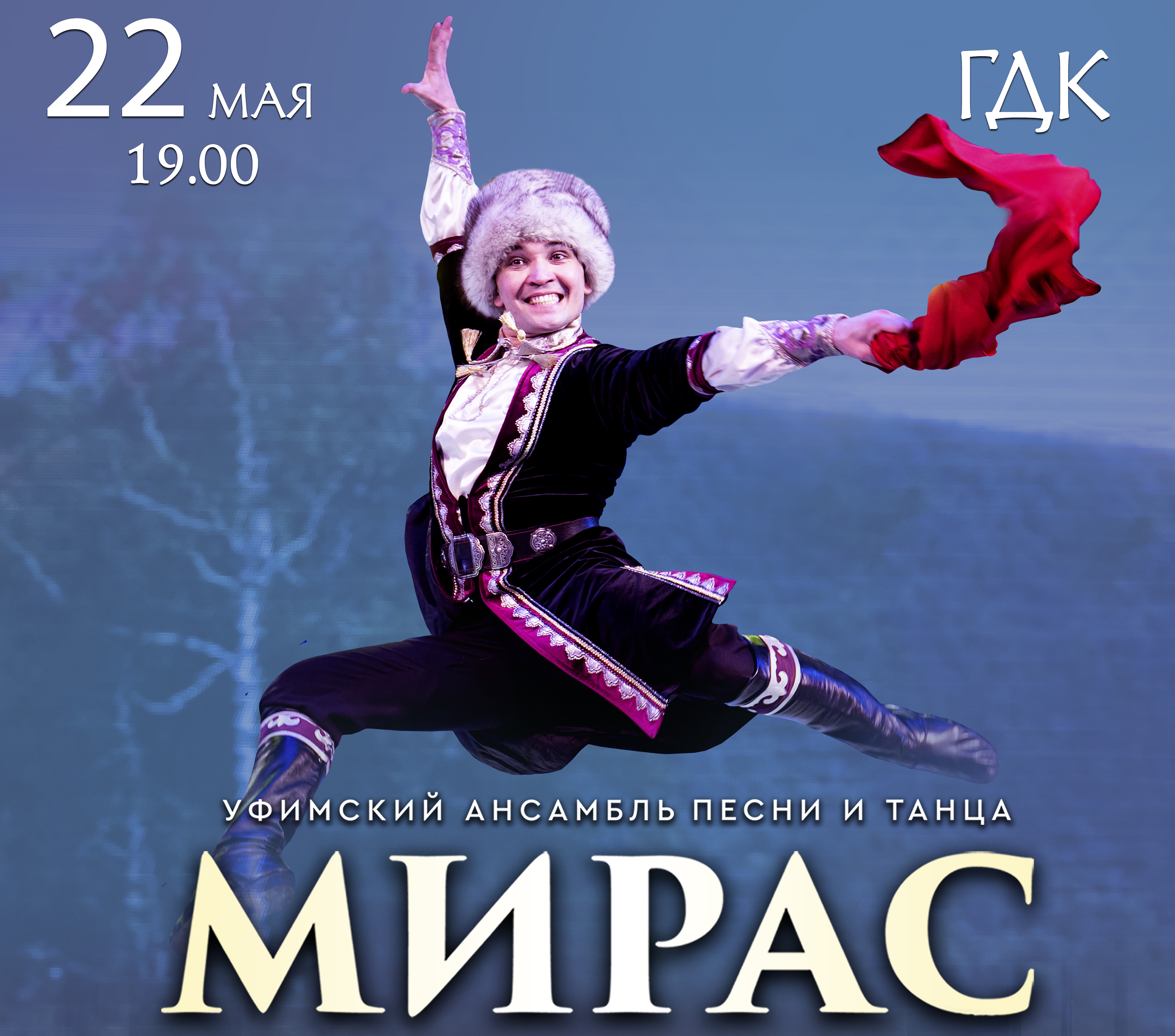 Яркий финал насыщенного сезона